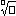 ⁿ√